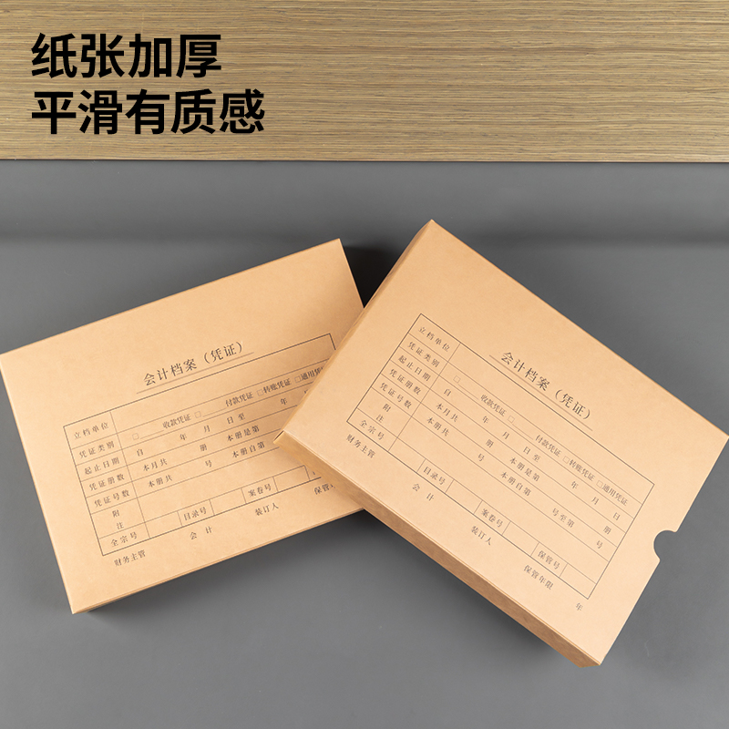 得（dé）力BR107A4橫版憑證（zhèng）盒（5個（gè）裝）(混)(袋)