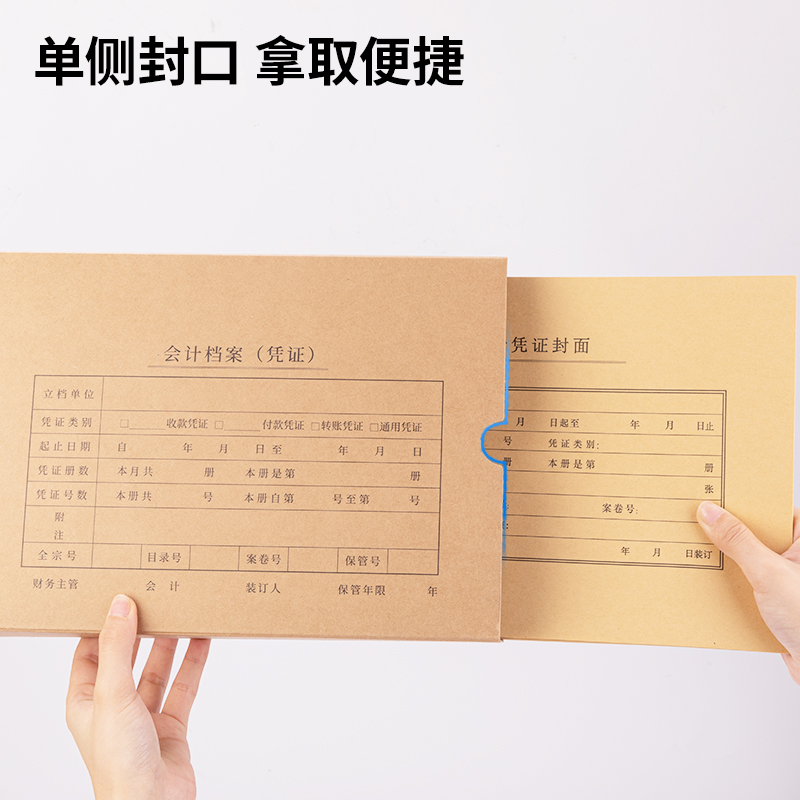 51fun吃瓜BR107A4橫版憑證盒（hé）（5個（gè）裝（zhuāng））(混)(袋)