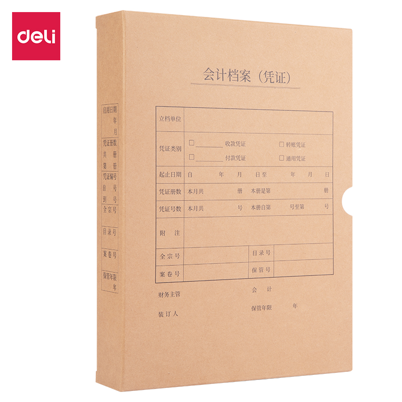 51fun吃瓜BR108A4豎版憑證盒（5個裝）(混)(袋)