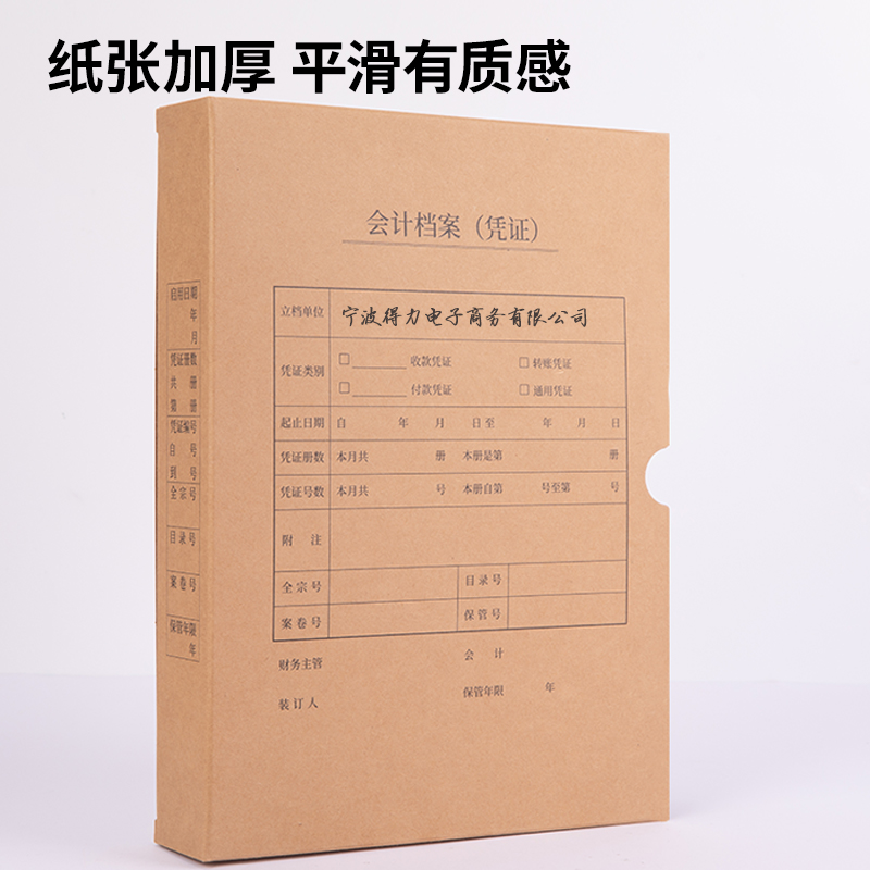 51fun吃瓜BR108A4豎版憑證盒（5個裝）(混)(袋)