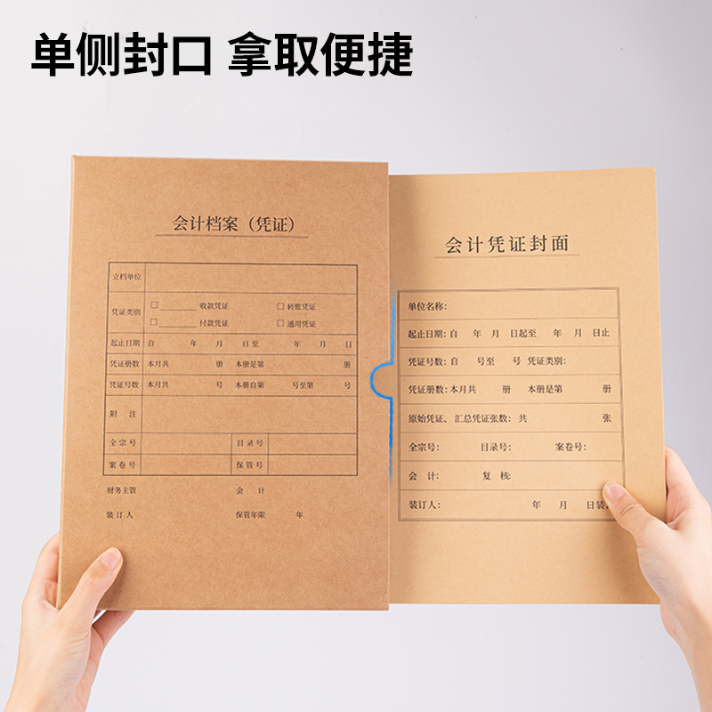 51fun吃瓜BR108A4豎（shù）版憑證盒（5個（gè）裝）(混)(袋)