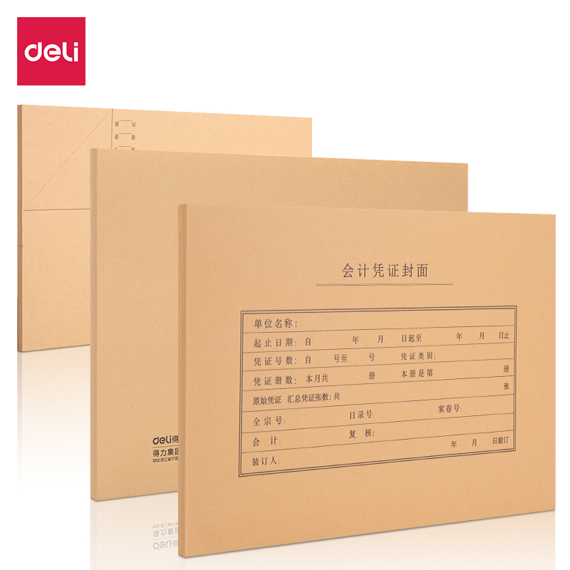 51fun吃瓜BR112A4橫版憑證封麵（miàn）套裝（50個裝）(混)(袋（dài）)