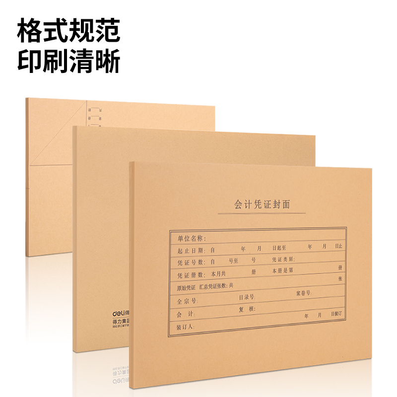 51fun吃瓜BR112A4橫（héng）版憑證封麵套裝（50個裝）(混（hún）)(袋)