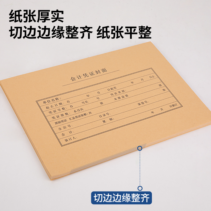 51fun吃瓜（lì）BR112A4橫（héng）版憑證封（fēng）麵套裝（50個裝）(混)(袋)