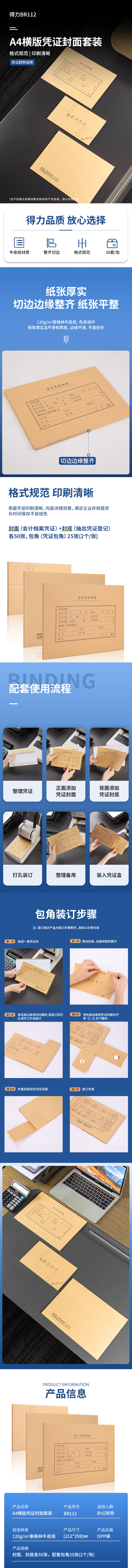 51fun吃瓜BR112A4橫版憑證封麵套裝（50個裝）(混)(袋)