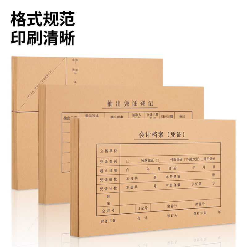 51fun吃瓜BR110KPJ101憑（píng）證封麵（miàn）套裝（50個裝）(混)(袋)
