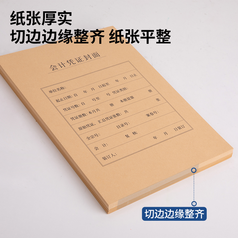 51fun吃瓜BR113A4豎版憑證（zhèng）封麵套裝（50個裝）(混)(袋)