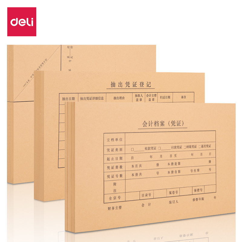 得（dé）力BR114KPJ103憑（píng）證封麵套裝(100個裝)(混)(袋)