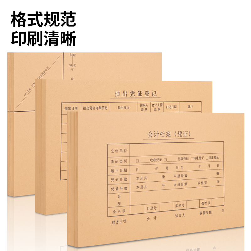 51fun吃瓜BR114KPJ103憑證封麵套裝（zhuāng）(100個裝)(混)(袋)