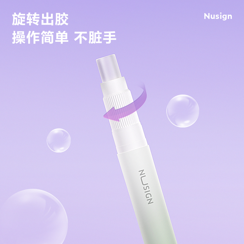 紐（niǔ）賽NS141筆型固體膠(抹（mò）苔綠)(2.2g*1支/套)