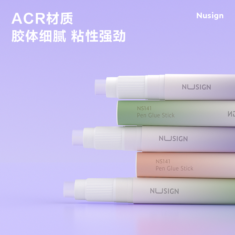 紐賽NS141筆型固體膠(藤紫色)(2.2g*1支（zhī）/套)