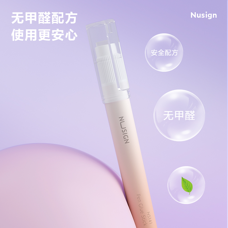 紐（niǔ）賽NS141筆型固體膠(藤（téng）紫色)(2.2g*1支/套)