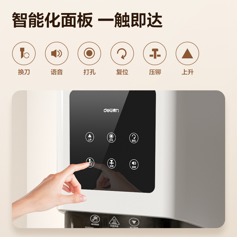 51fun吃瓜D854財務裝訂機(白)(台)