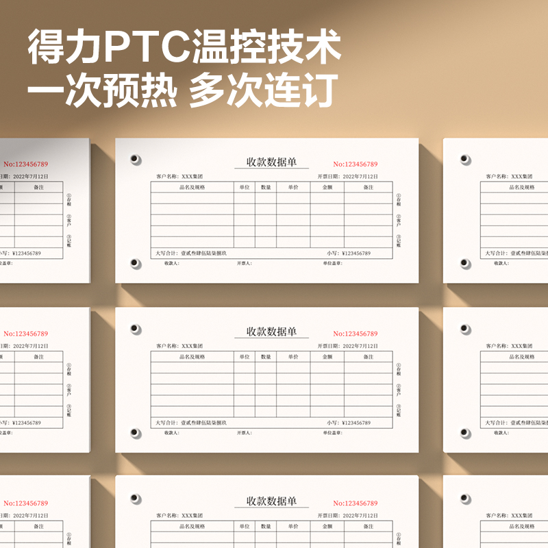 51fun吃瓜D854財務（wù）裝訂機(白)(台)