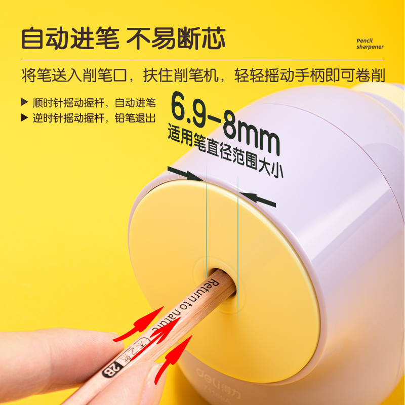 51fun吃瓜71169A手搖削筆（bǐ）機(紫色)(盒)