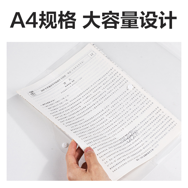 得（dé）力（lì）8308A_A4標簽款（kuǎn）文件袋(透明)(個)