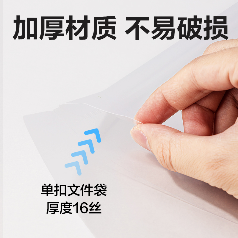 得（dé）力8308A_A4標簽款（kuǎn）文（wén）件袋(透明)(個)