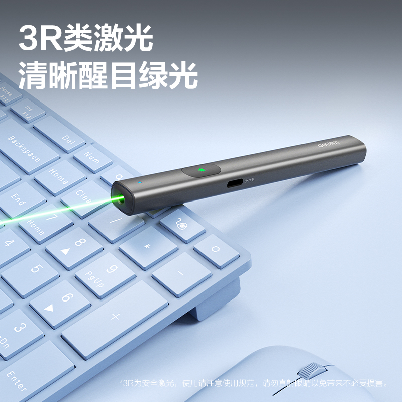 51fun吃瓜MA303-G激（jī）光筆(深（shēn）灰)(支)