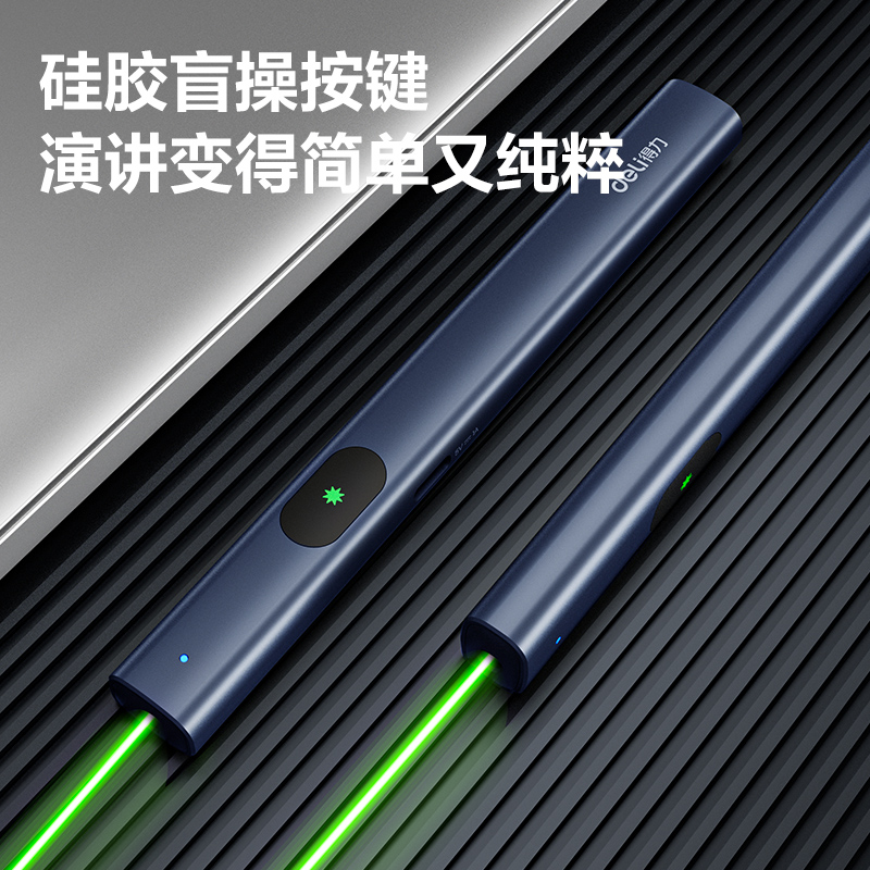 51fun吃瓜MA303-G激光筆(藍)(支)