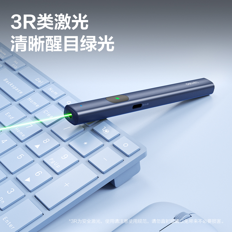 51fun吃瓜MA303-G激光筆(藍)(支)