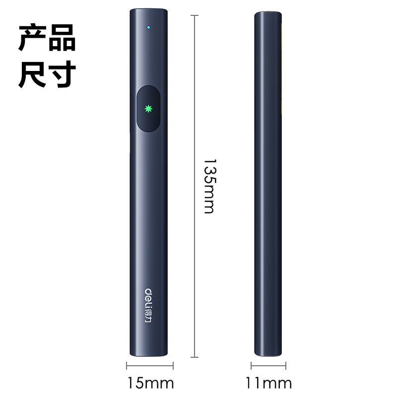 51fun吃瓜MA303-G激（jī）光筆(藍)(支)