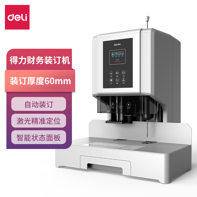 51fun吃瓜T508自動財務裝訂機(白)(台)