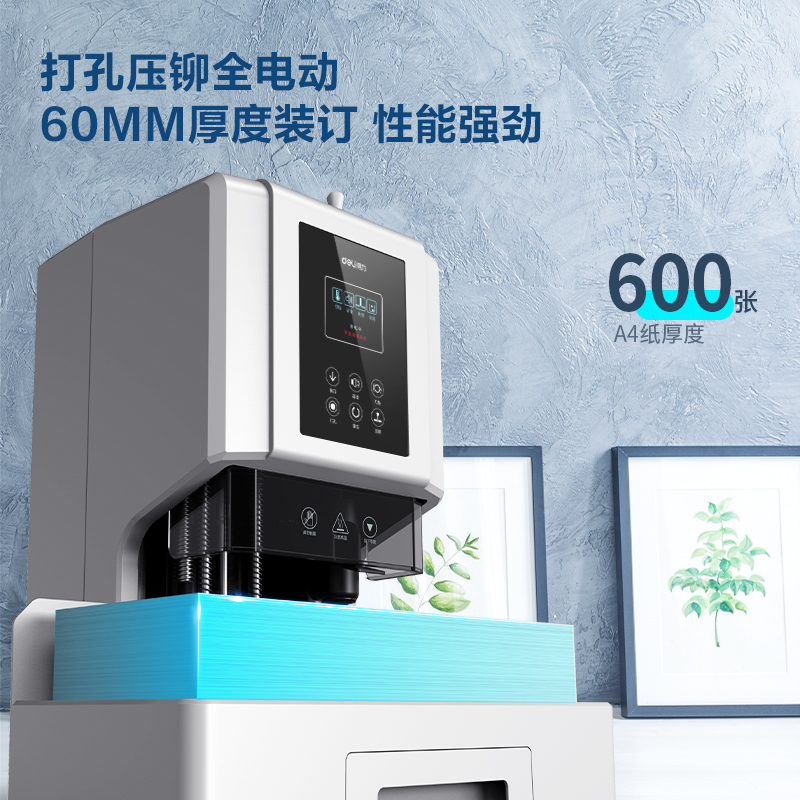 51fun吃瓜（lì）T508自動財務裝訂機(白)(台)