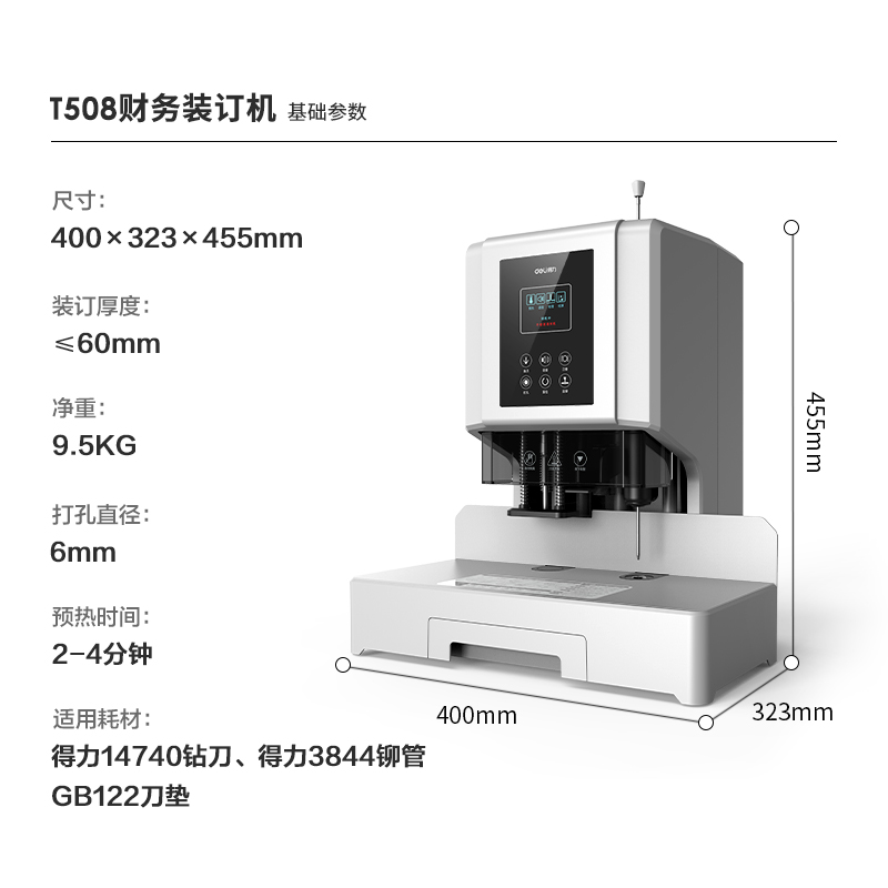 51fun吃瓜T508自（zì）動財務裝（zhuāng）訂（dìng）機(白)(台（tái）)