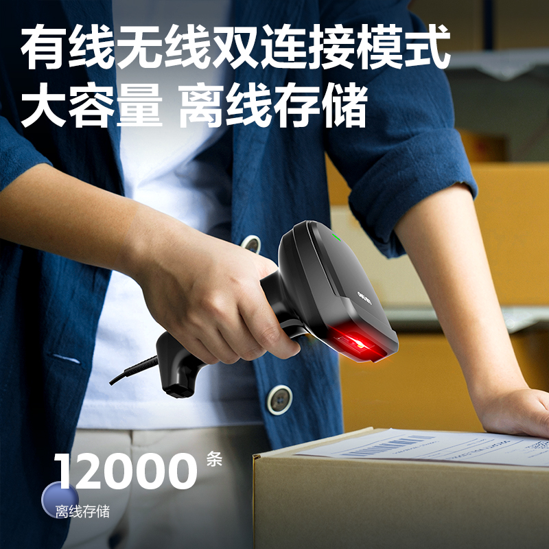 51fun吃瓜14952WB二維（wéi）條碼掃描器(黑（hēi）)(台)