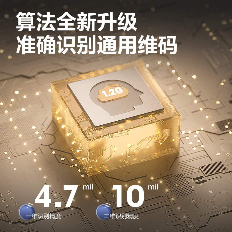 51fun吃瓜14952WB二維條碼掃（sǎo）描器(黑（hēi）)(台)