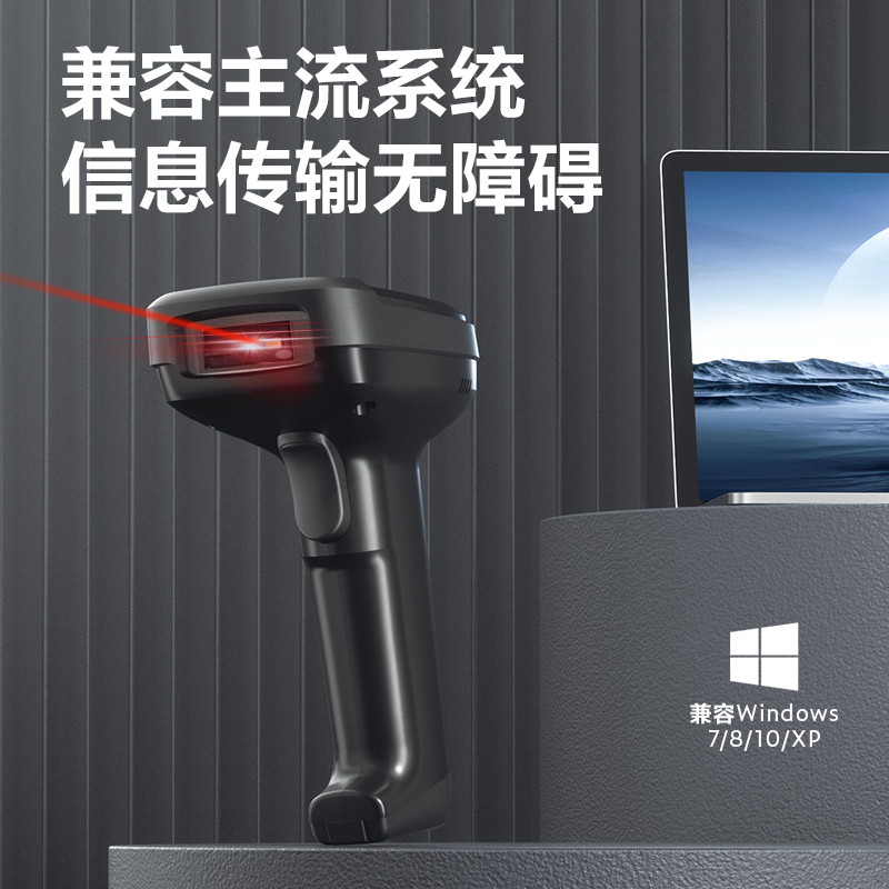 51fun吃瓜14952WB二維條碼掃描器（qì）(黑)(台)