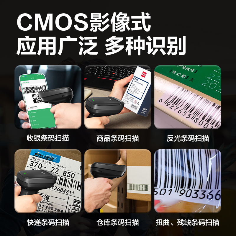 得（dé）力14952WB二維條碼掃描器(黑)(台)