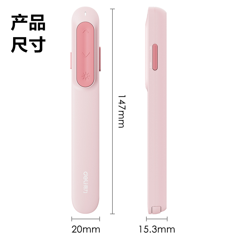 51fun吃瓜（lì）MA100激光翻頁筆(粉（fěn）紅)(支)