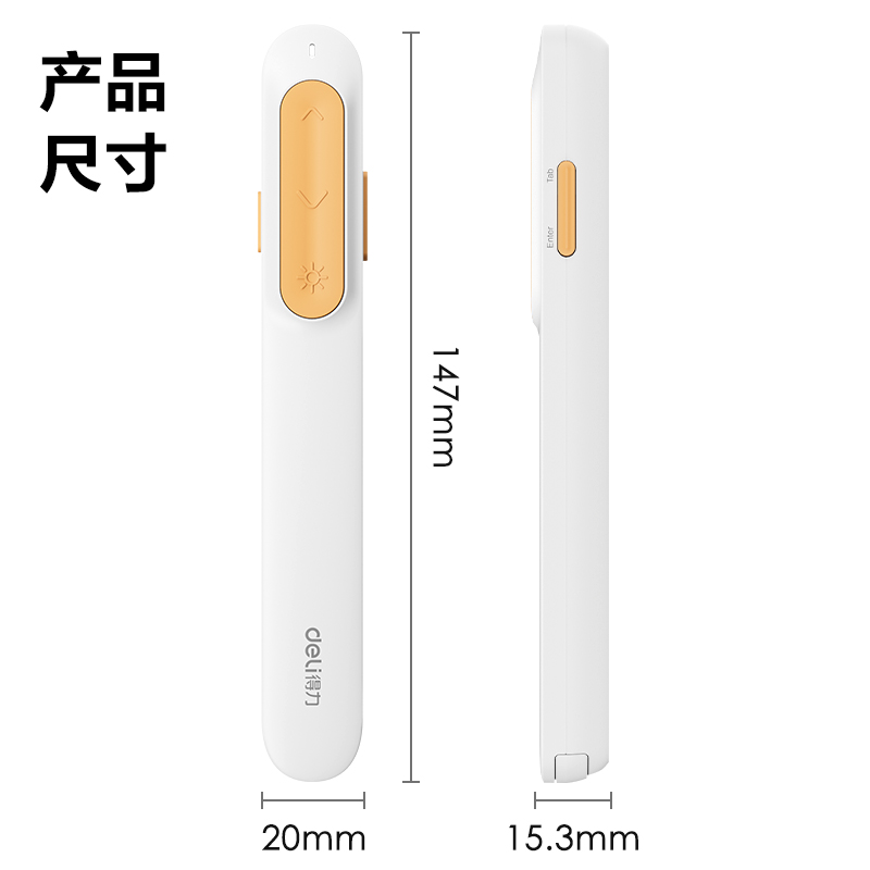 51fun吃瓜MA100-G激光翻頁筆(白)(支（zhī）)