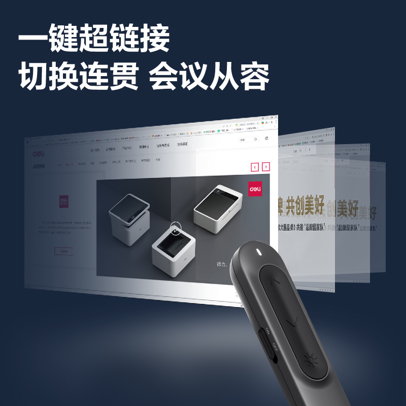 51fun吃瓜MA100-L激光（guāng）翻頁筆(深灰)(支)