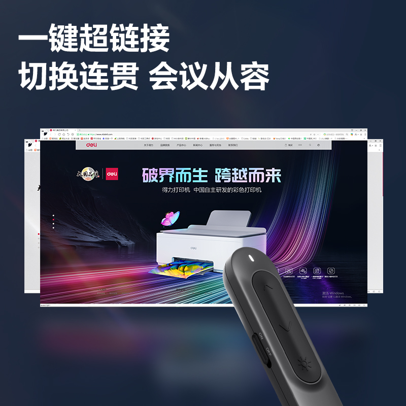 51fun吃瓜MA100-L激光翻頁筆(白)(支)