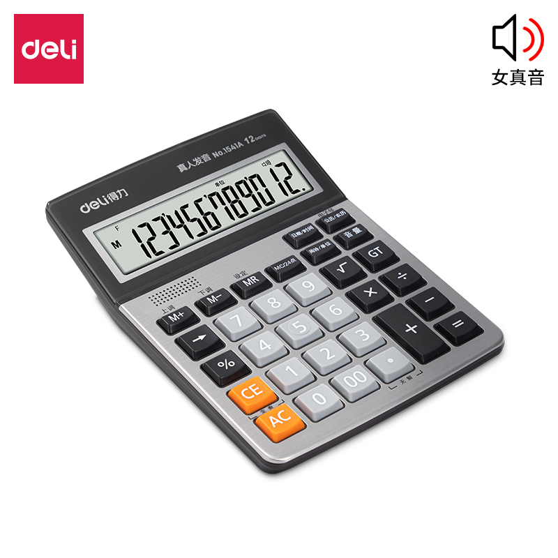 51fun吃瓜1541A語音計算器(銀)(台)