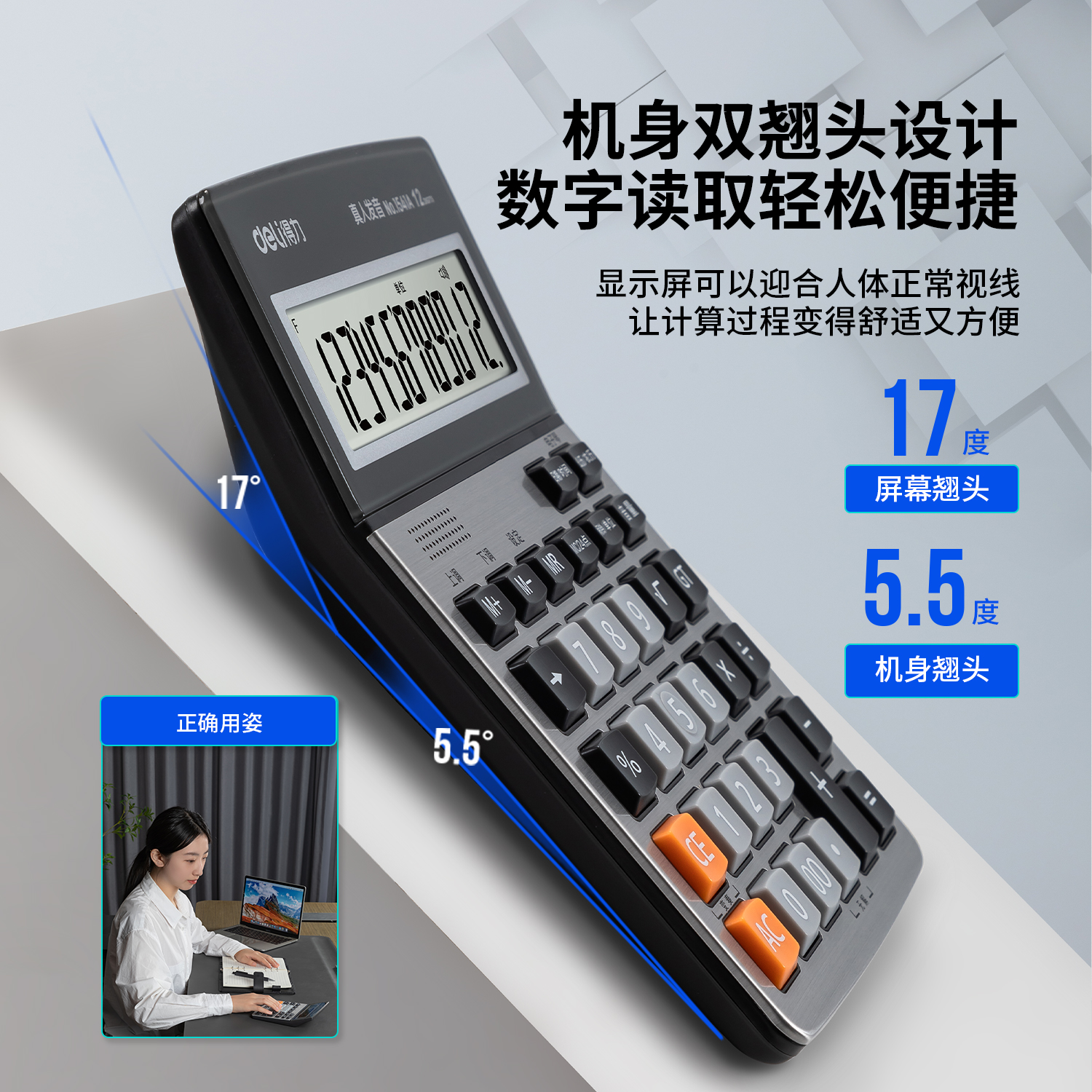 51fun吃瓜1541A語音計算器(銀)(台)