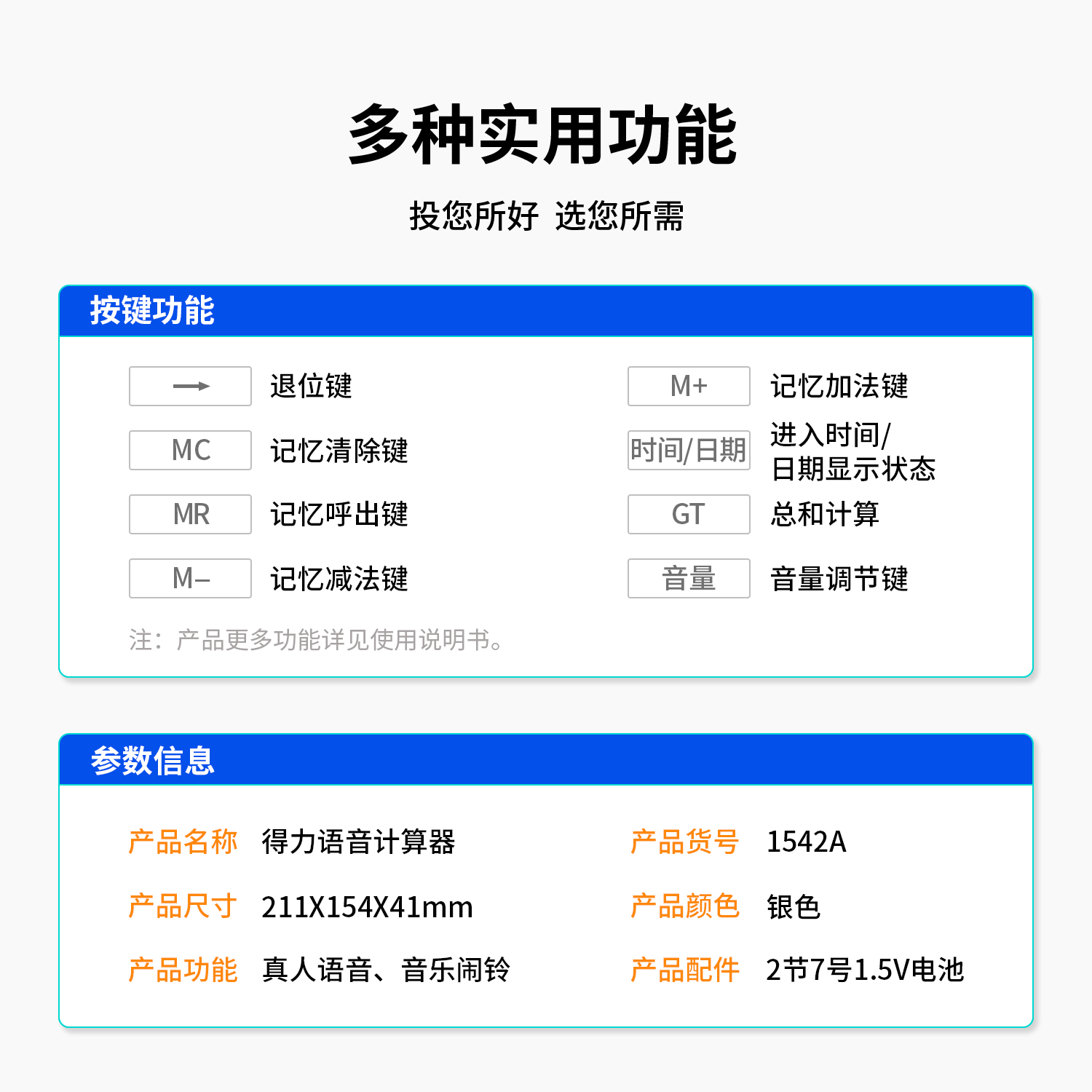 51fun吃瓜1542A語音計算器(銀)(台)