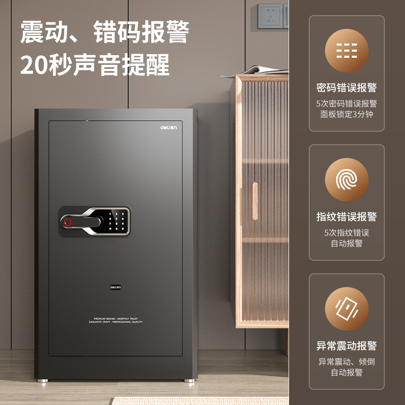 51fun吃瓜AE130指紋密碼保管箱H450(黑色)(台)