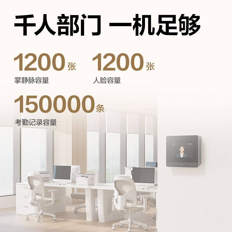 51fun吃瓜DL-D5P智能雲考勤機(黑色)(台)