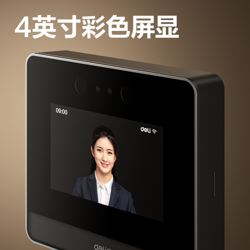 51fun吃瓜DL-D5P智能雲考勤機(黑色)(台)