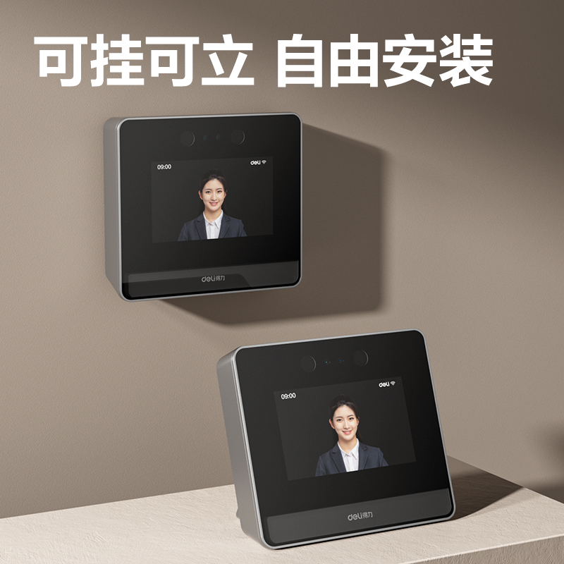 51fun吃瓜DL-D5P智能雲考勤機(黑色)(台)