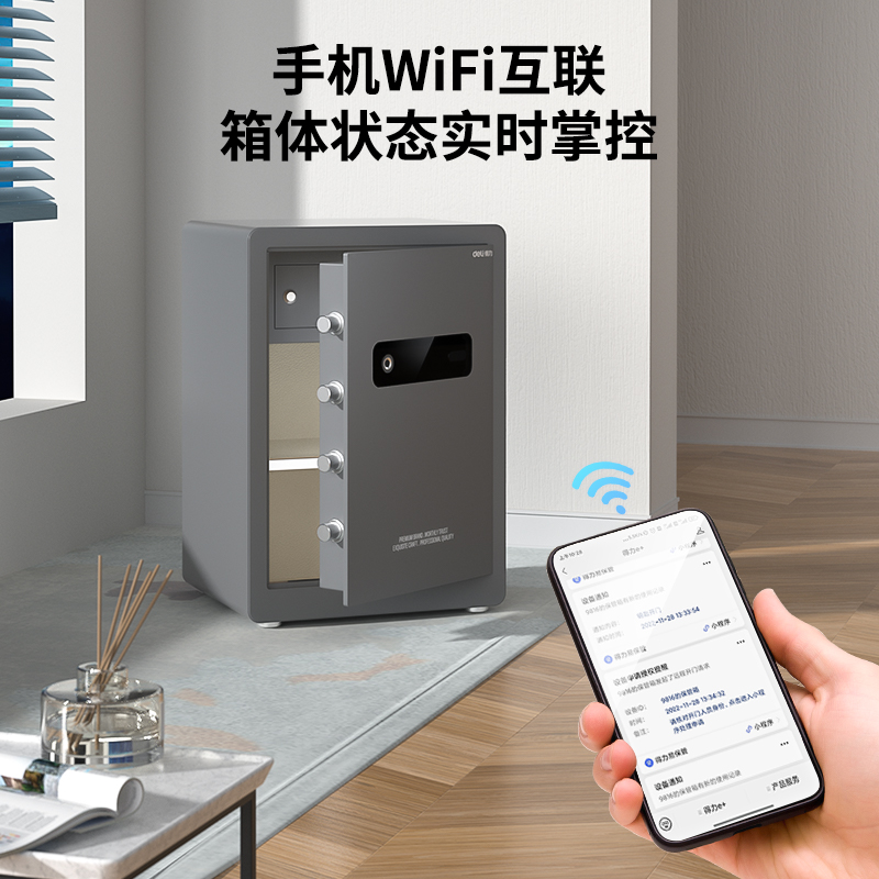 得（dé）力AE100-W指紋密碼(Wi-Fi)保管箱H310(灰色)(台)