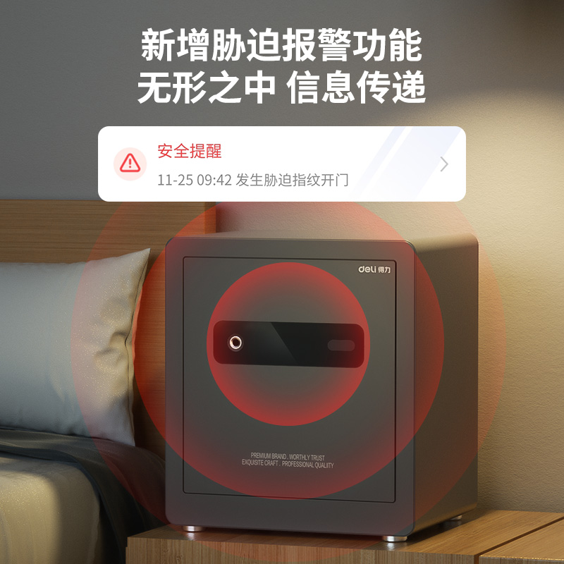 得（dé）力AE102-W指紋密碼(Wi-Fi)保管箱H600(灰（huī）色)(台（tái）)