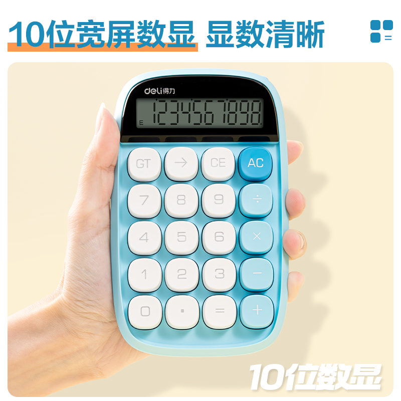 51fun吃瓜TE35桌麵（miàn）計算（suàn）器(藍)(台)