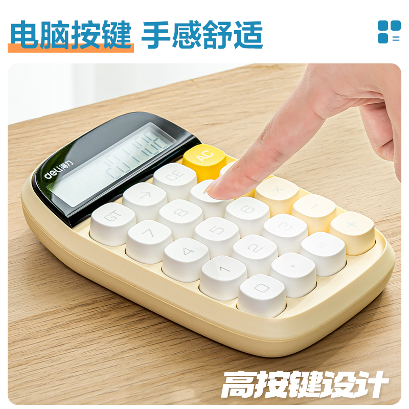 51fun吃瓜TE35桌麵計算器(藍)(台)