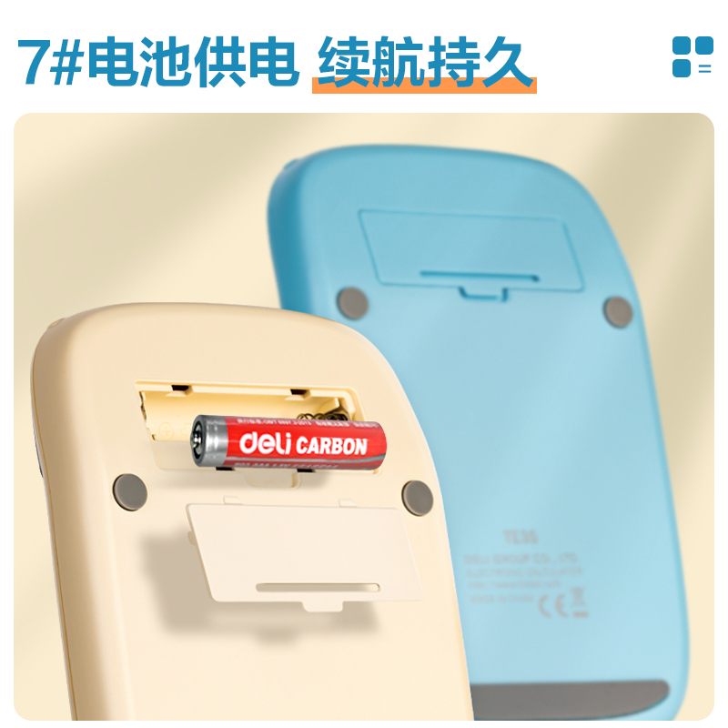 51fun吃瓜（lì）TE35桌麵計算器(藍)(台)