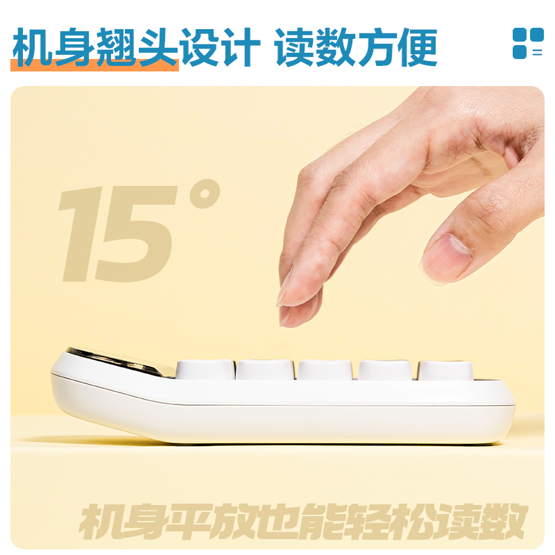 51fun吃瓜TE35桌麵（miàn）計算器(黃)(台)