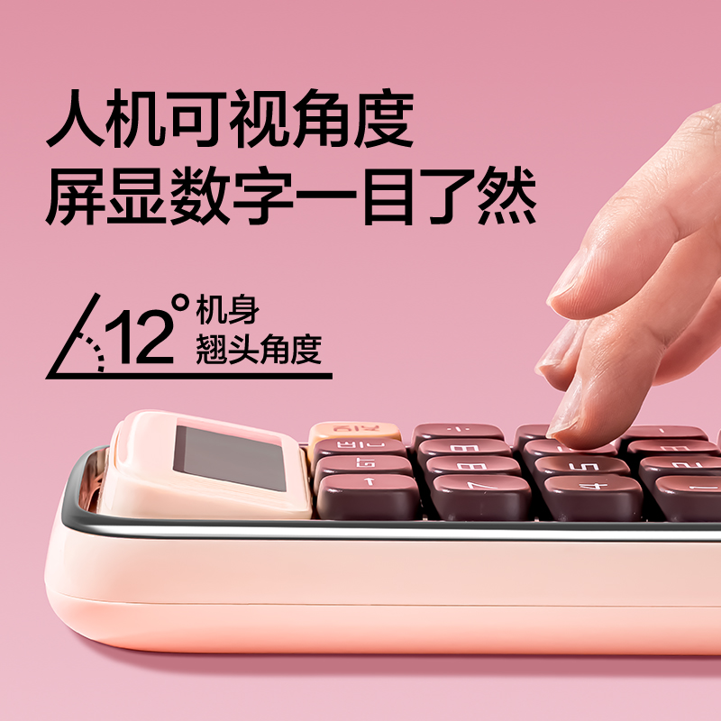 紐賽NS043桌麵計算器(綠色)(台)